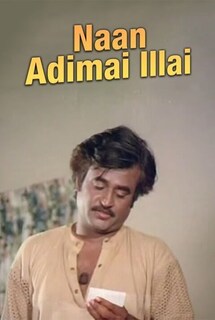 Naan Adimai Illai